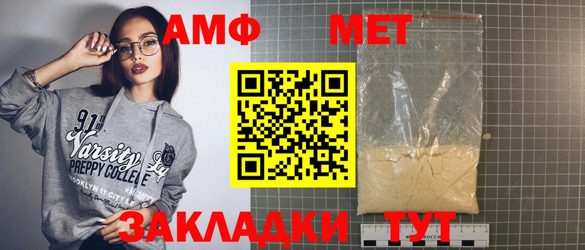 АМФЕТАМИН Premium Шали