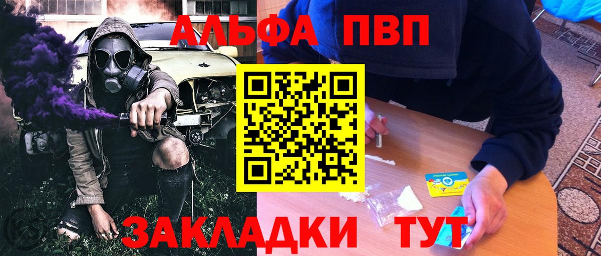 A PVP мука  Вход с VPN  где найти   Шали 