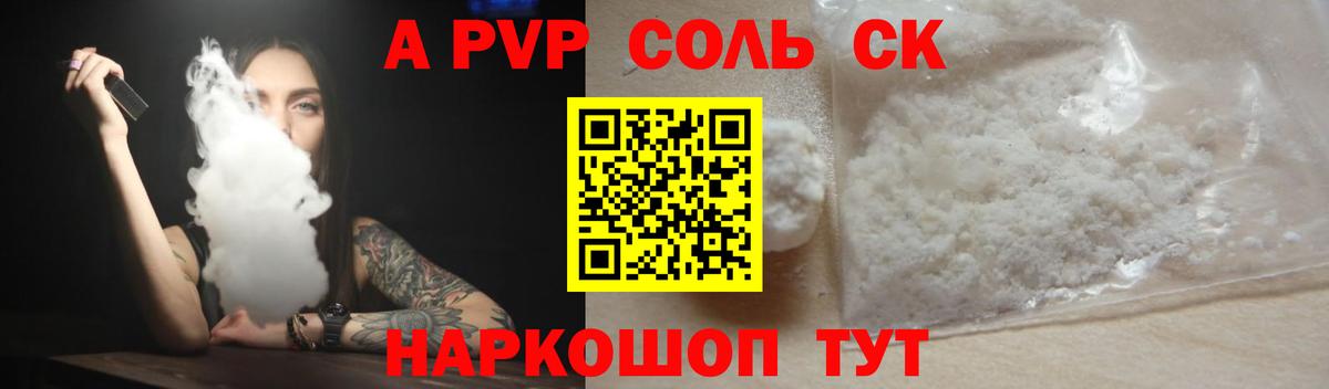 APVP СК КРИС Шали