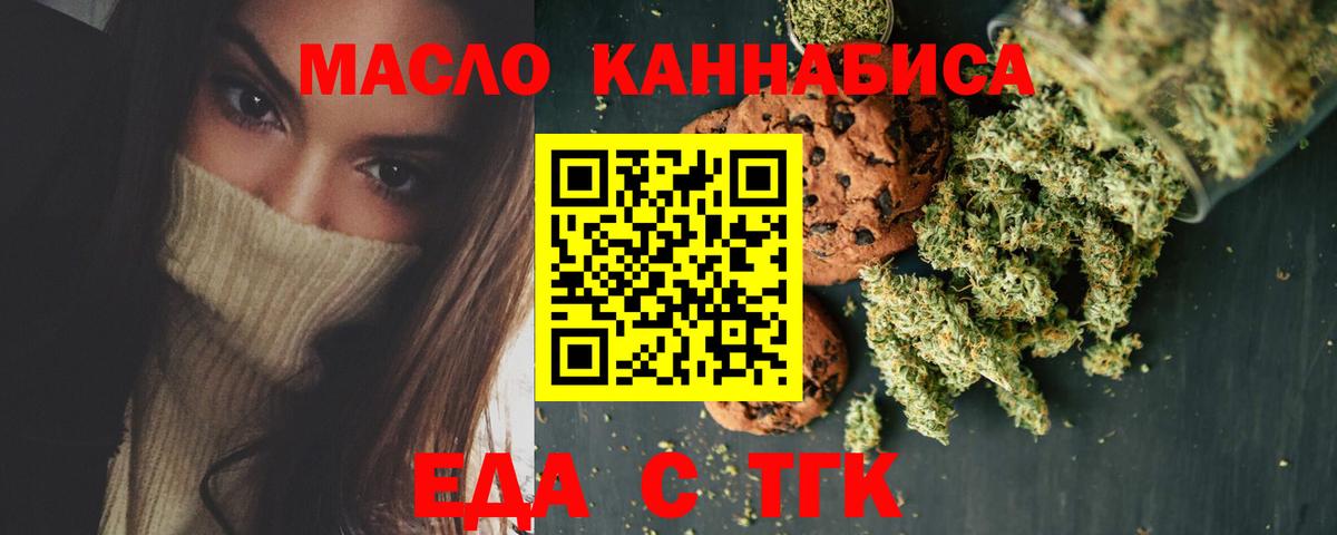 Шали  Печенье с ТГК конопля  Вход с VPN 