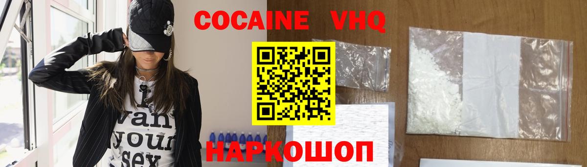 Шали  Cocaine Колумбийский  Cocaine 97%  COCAIN  Вход с VPN 