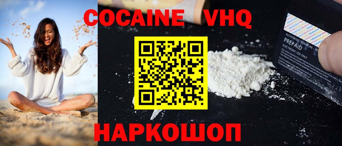 Cocaine Боливия Шали