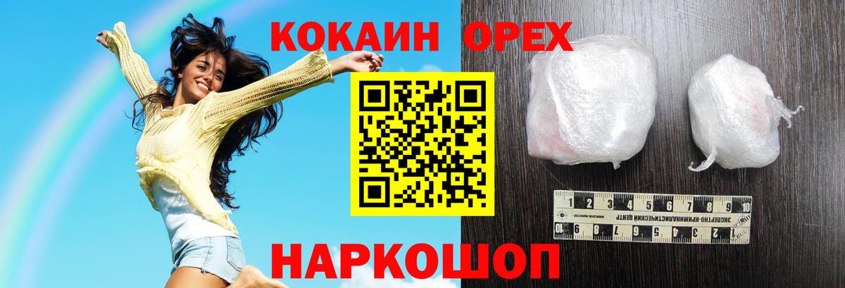 КОКАИН 99% Шали