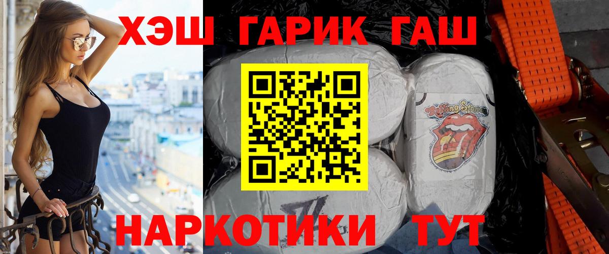 Шали  ГАШИШ AMNESIA HAZE  Вход с VPN  ГАШ индика сатива 