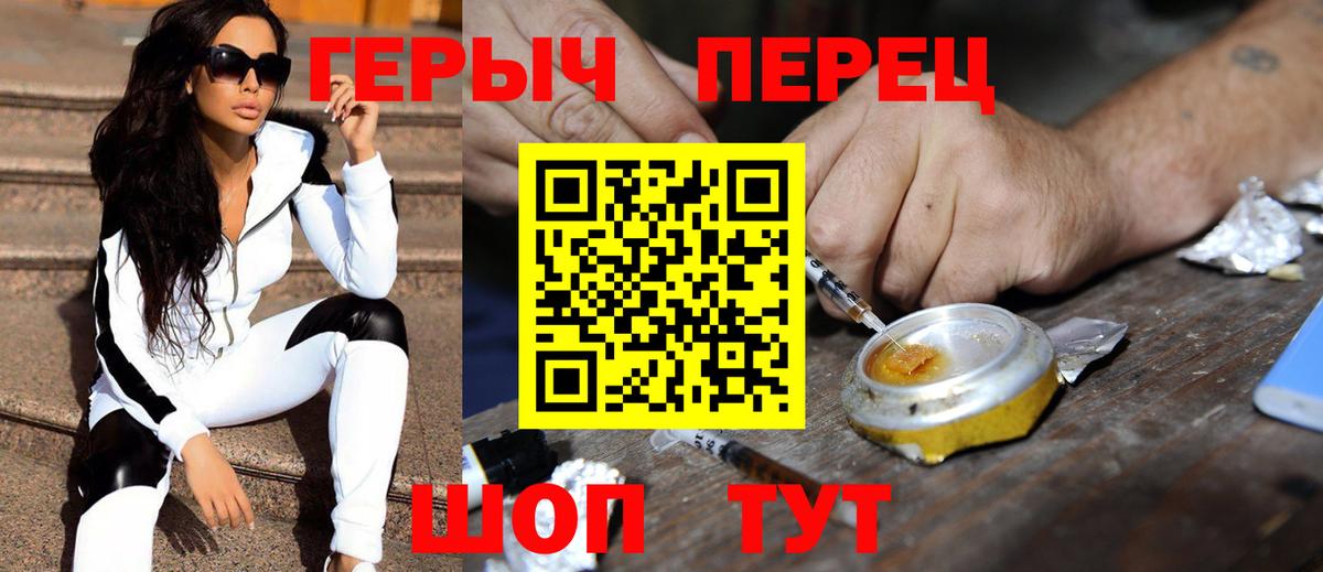 Героин белый Шали