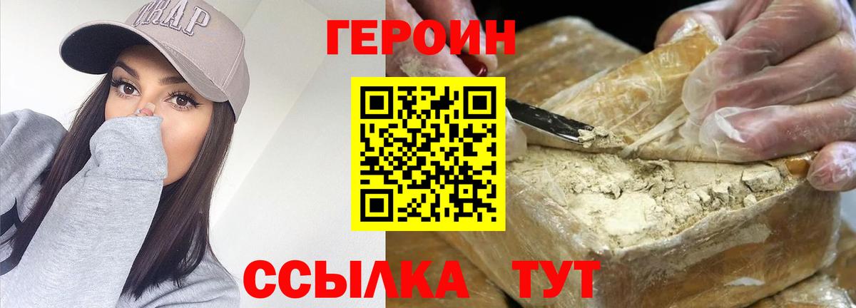 Героин гречка Шали