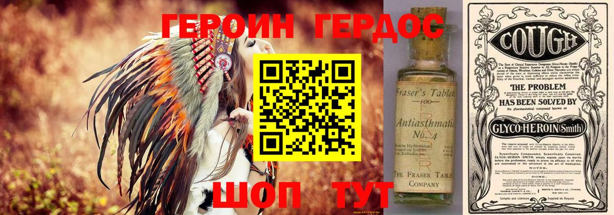 Героин герыч  Шали 