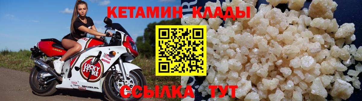 Кетамин VHQ Шали