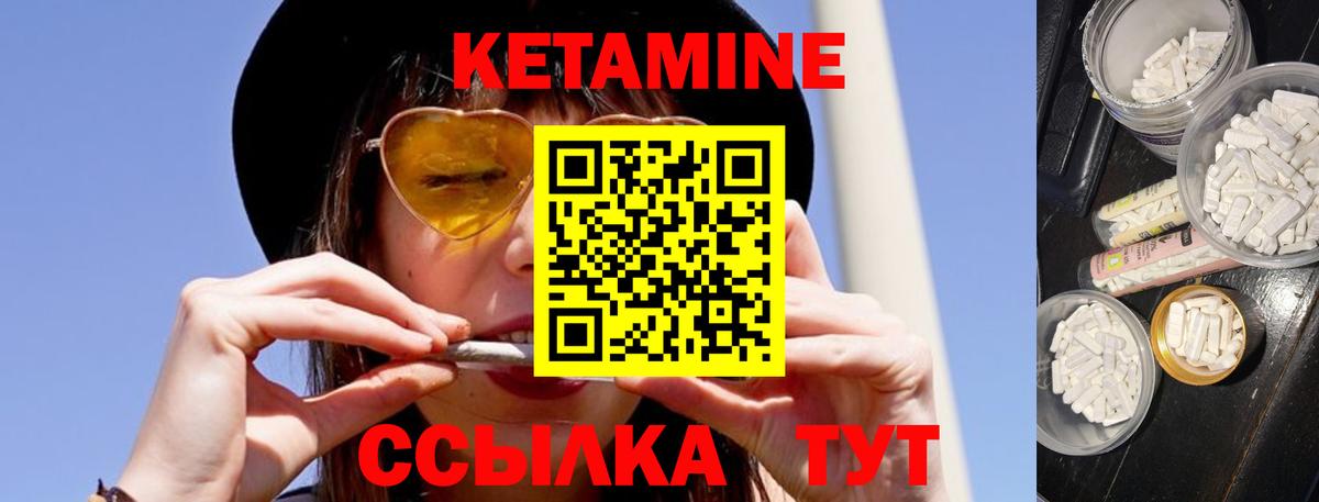 КЕТАМИН ketamine  Вход с VPN  Шали  Кетамин ketamine 