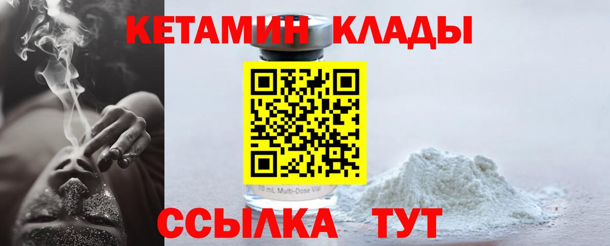 КЕТАМИН VHQ  Шали  Кетамин VHQ 