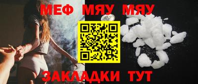 мефедрон VHQ Жуковский