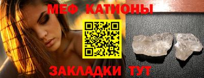 мефедрон VHQ Жуковский