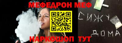 MESCALINE Балаково