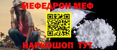 MESCALINE Балаково