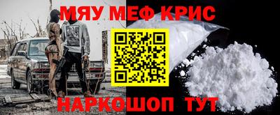 мефедрон VHQ Жуковский