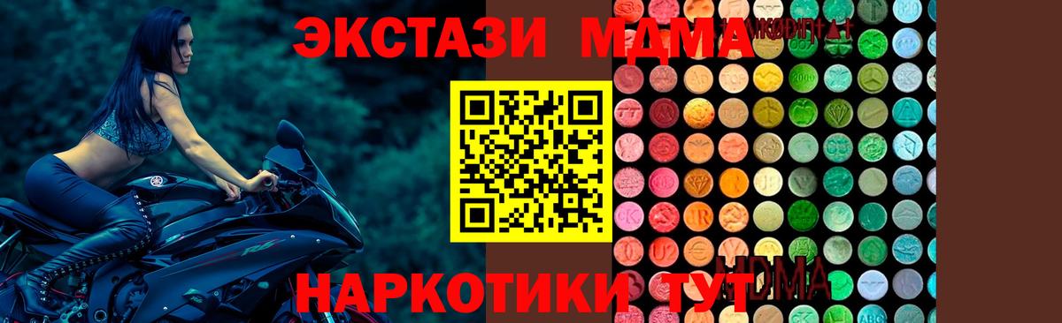 МДМА  MDMA молли  Шали  Вход с VPN  МДМА VHQ 