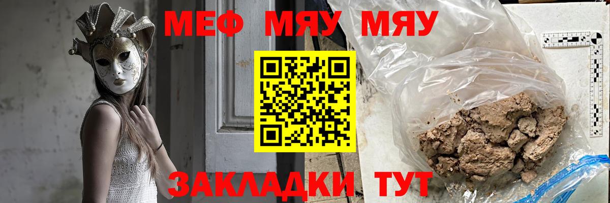 Меф VHQ  Вход с VPN  Шали  Меф  мега tor  МЕФ mephedrone  Меф 