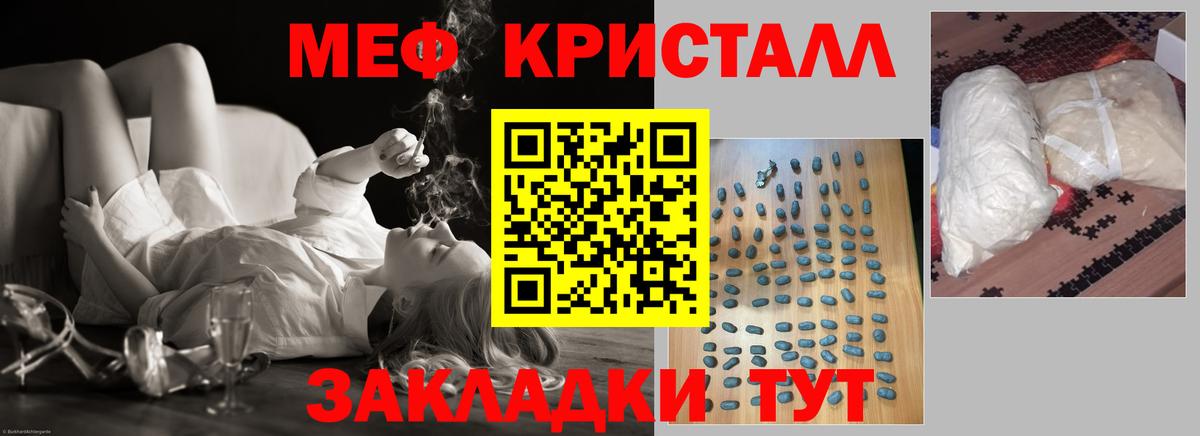 Меф  Шали  МЯУ-МЯУ  OMG ТОР  МЯУ-МЯУ VHQ 