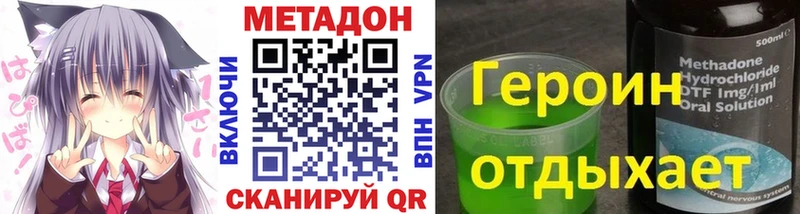 МЕТАДОН VHQ  Шали 