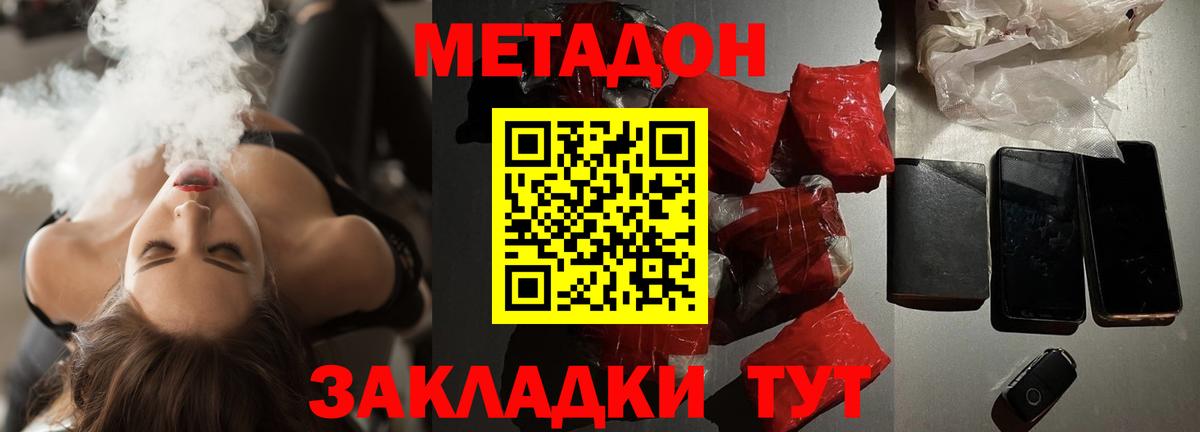 Метадон мёд  Вход с VPN  Шали 