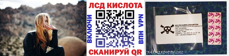 Марки 25I-NBOMe 1500мкг  Шали 