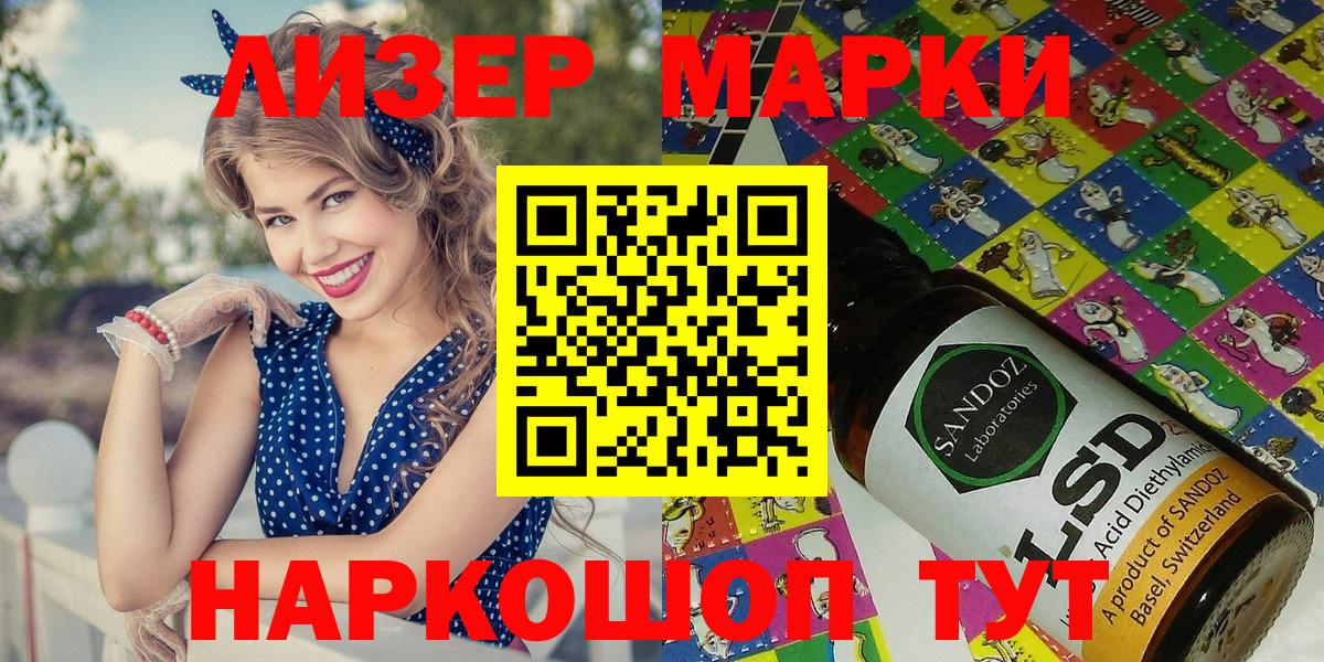 Марки NBOMe 1,8мг  Наркотические марки  Марки NBOMe 1,8мг  Шали 