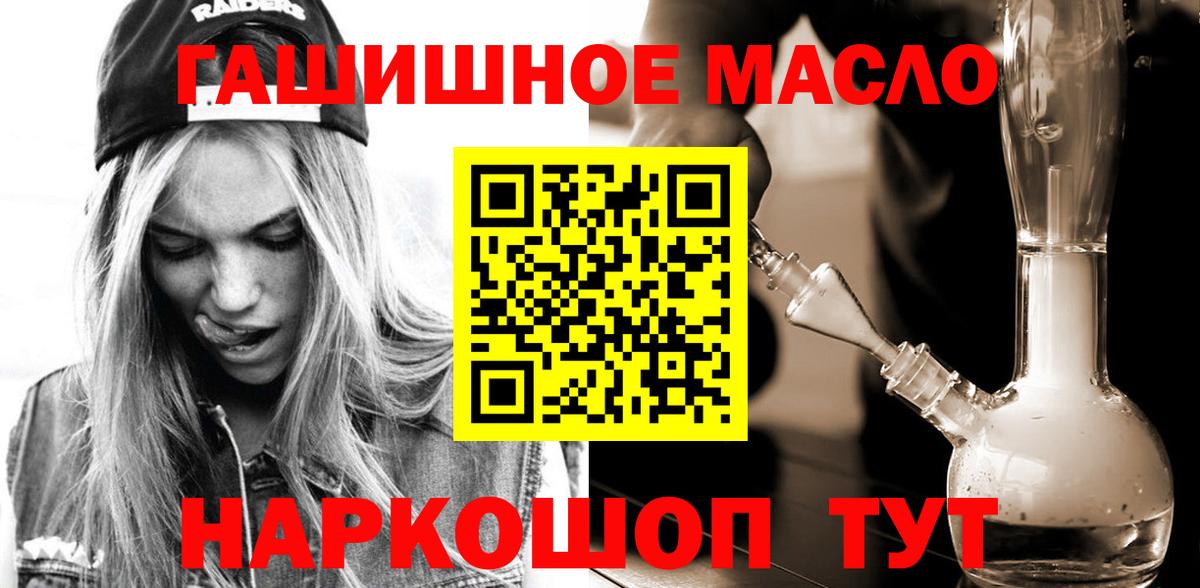Шали  ТГК THC oil  Вход с VPN  Дистиллят ТГК THC oil 