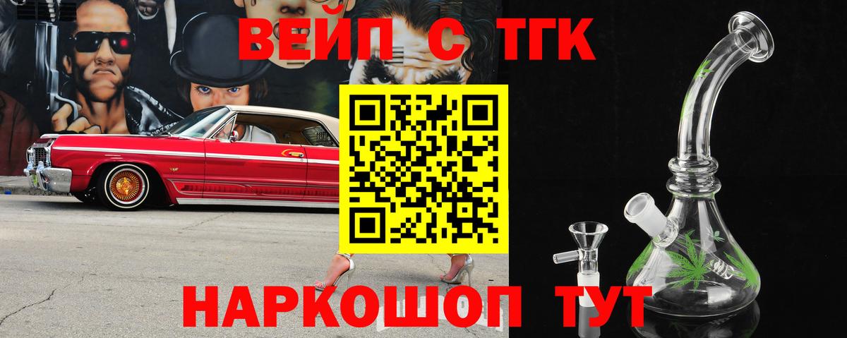 ТГК гашишное масло Шали