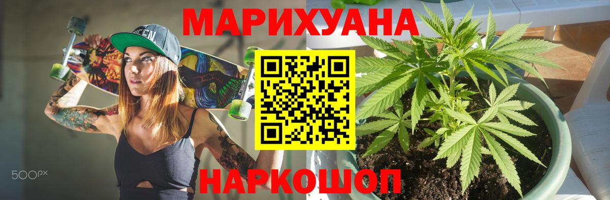 Каннабис SATIVA & INDICA Шали